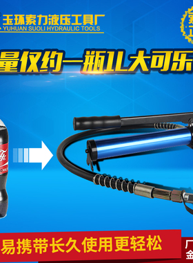 铝合金手动液压泵高压手动泵 CP180A 高压70mpa超薄液压油专用泵