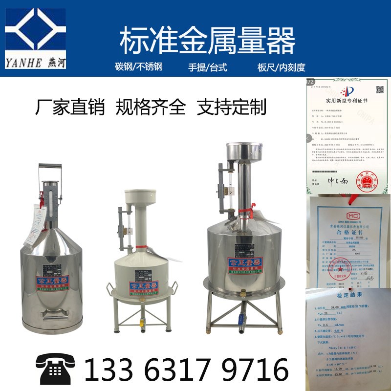 燕河计量桶金属量器台式手提式汽油柴油20升10升加油机