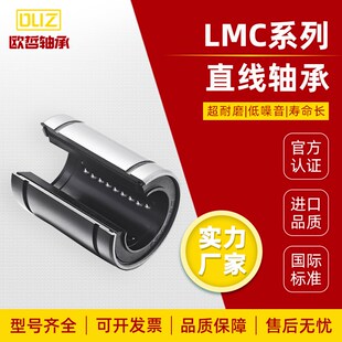 d13 d16 d40 滑动u d35 d12 d25 怡合达直线运动轴承LMC31 d20