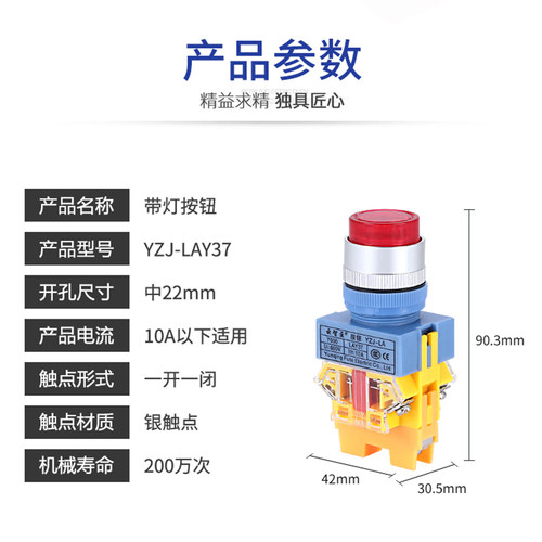 LAY37-11DN 带灯自复位按钮开关平头按钮 Y090 一开一闭 220V 24V