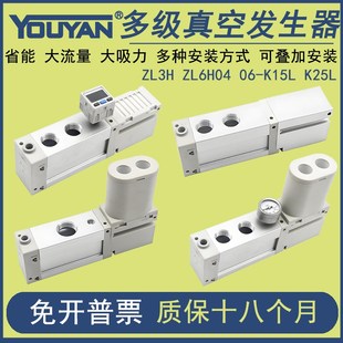 ZL3M04 K15LDN PZL3MF 04K25L ZL3H多级ZL6M06真空发生器ZL6H06