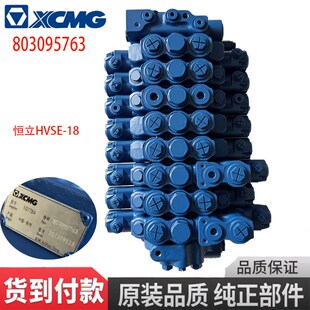 挖掘机配件 分配器大中小臂行走回转备用阀片 徐工75D分配阀总成