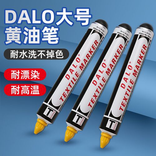 DYKEM DALO黄油笔耐高温防漂染面料标签纺织印染用23066记号笔