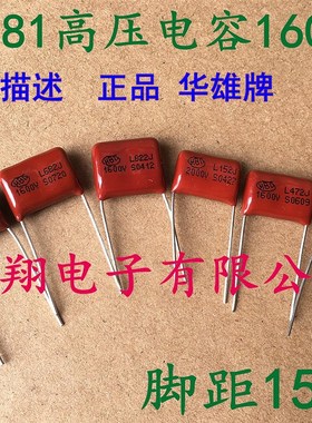 CBB81电容2000V 1600V 102/152/222/332/392/472/682/822 (100个)