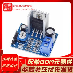 TDA2030模块 音频放大器模块 电子模块 功放板模块 TDA2030A