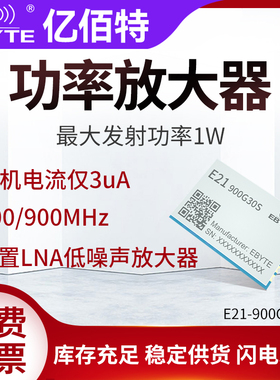 PA芯片功率放大器RF放大器射频放大增益模块 低功耗待机电流仅3uA