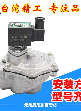 电磁脉冲阀SCG353A043/44/47/50/51 SCXE353060脉冲除尘器ASCO