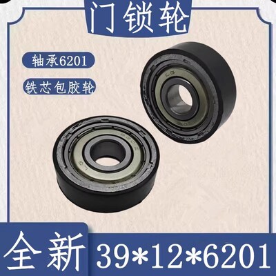 适用于东芝电梯门刀轮40*12mm东芝门锁轮 轴承6201Z 锁轮全新现货