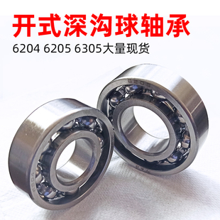 6305ZZ 6205ZZ 开式 深沟球轴承6204