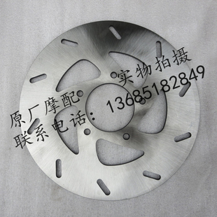 比亚乔运动健将BYQ125T-5E RA1 150T-5F SR台风 前碟刹盘 刹车盘
