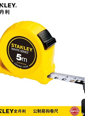 史丹利White Series公制易钩卷尺STHT30122/30123/30129-8-23