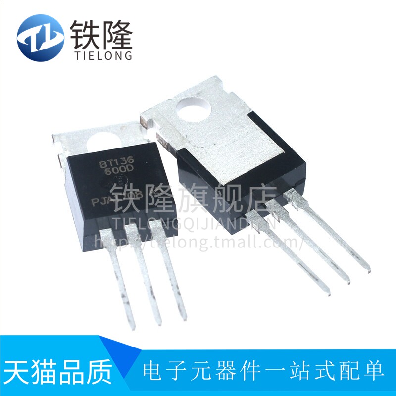 【10祇包邮】双向半导体控制整流器/晶闸管 BT136-600D 直插TO-22