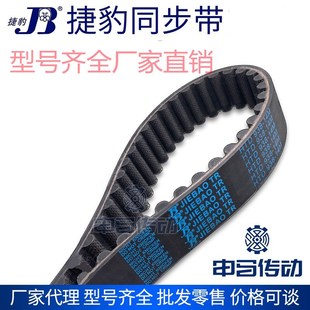 14M S5M L工业传动带皮带齿形 橡胶同步带3M S8M