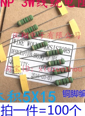 铜脚RX21 3WS线绕电阻3W 8.2R 10R 12R 15R 18欧 20R~22欧 绿漆5%