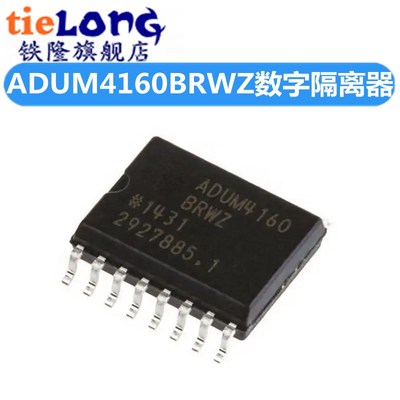 ADUM4160BRWZ  ADUM4160 贴片SOP-16 数字隔离器芯片