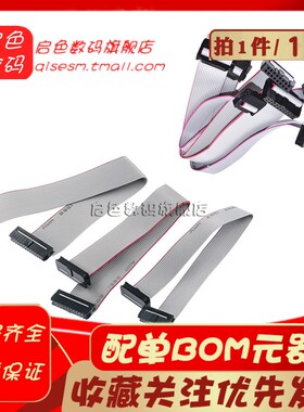 FD压线头焊板式 FD-FC-16p 20P 2.54mmFC灰排线AVR延长连接线JTAG