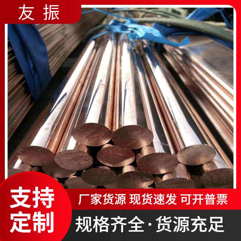 T2紫铜棒 现货直径6-200 大规格纯铜棒 铜方条100x100mm紫铜方子