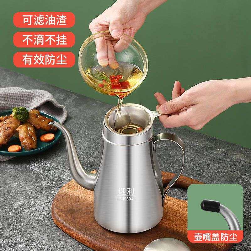 厨房用品304不锈钢油壶家用调料盒调味瓶罐大号油瓶过滤网装余间
