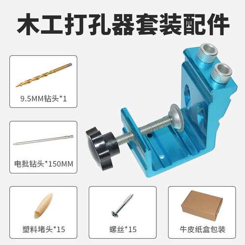 跨境33pcs木工斜孔定位套装电钻打孔木工工具15度斜孔器木工开孔