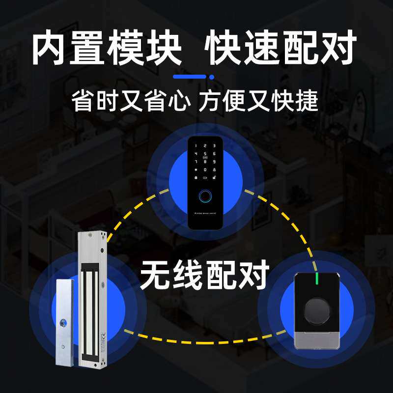 免布线磁力锁门禁系统套装单双门无线电锁套装玻璃门木门铁门控制