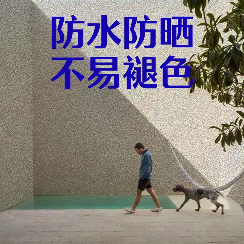 厂家直销立体质感拉毛漆室内墙面肌理漆户外防水艺术漆纹理涂料