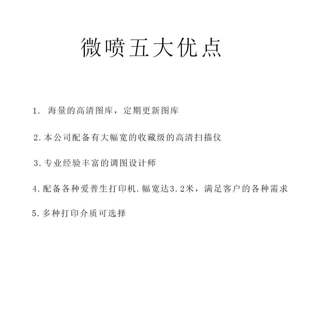 大芬油画村打印国画画心艺术微喷宣纸卷轴画大尺寸中堂国画代发