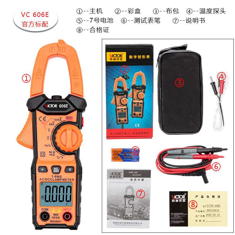 胜利钳形表数字VC606D/VC606E电流表智能防烧感应电压钳型万用表