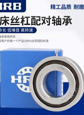 工厂直供哈尔滨轴承HRB机床主轴丝杠7603025TN/P4DBB内径25*62*17