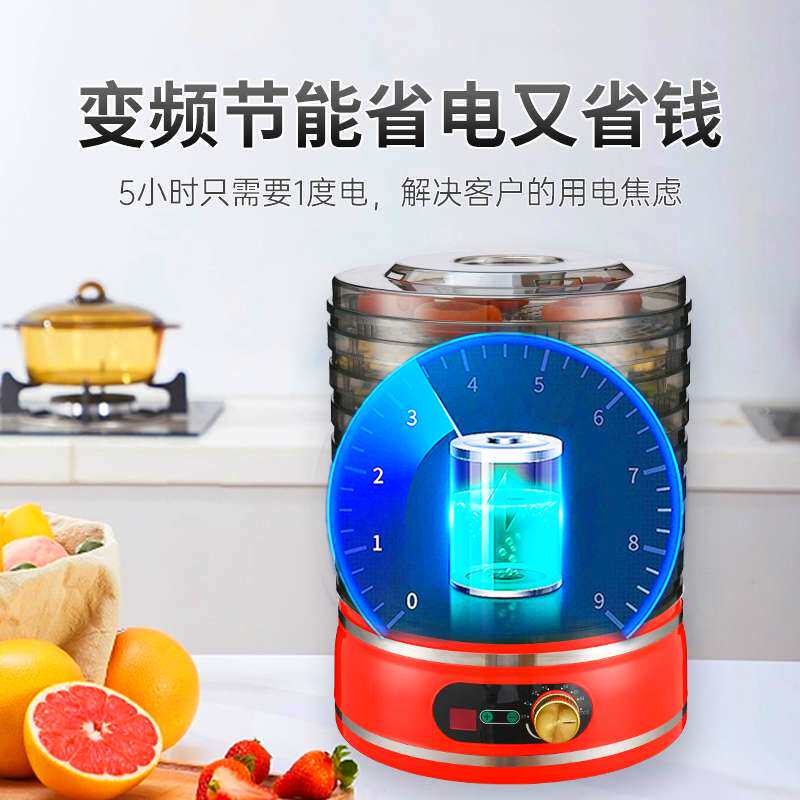 家庭鱼肉烘干机家用干果机升降款食物脱水机水果热风干机智能8层
