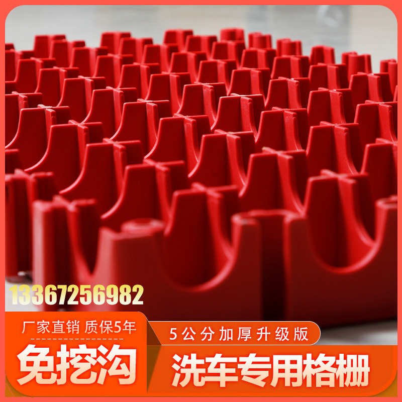 加厚洗车房格栅洗车间地面网格板洗车店排水地垫洗车塑料拼接格栅