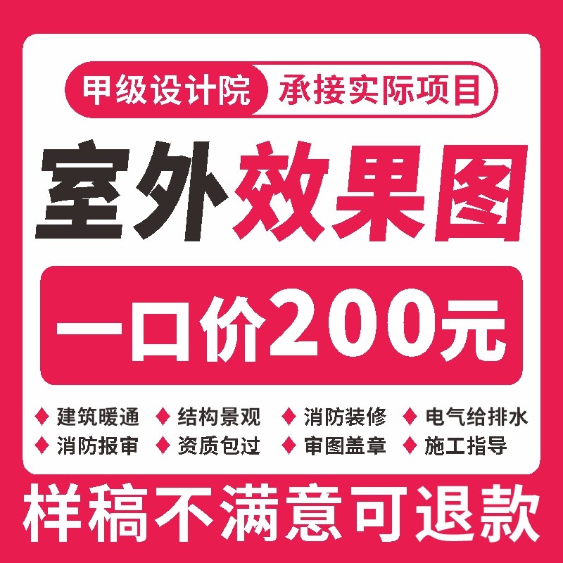 景观设计园林庭院别墅花园方案规划建筑室外效果图制作鸟瞰图代做