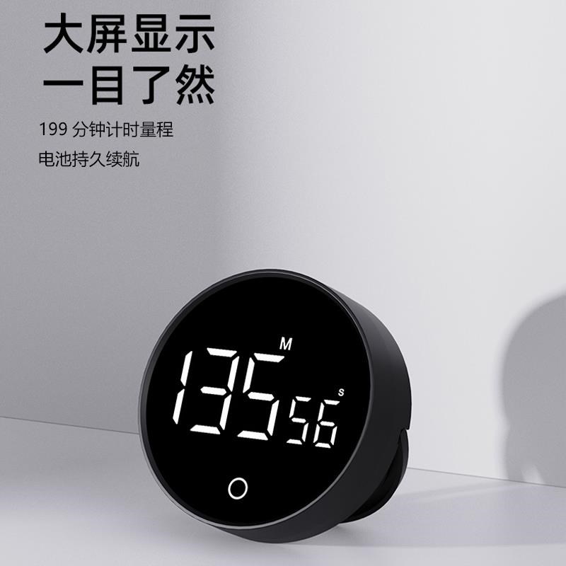 圆形旋转计时器学生学习提醒器可磁吸厨房倒时器静音大数显定时器