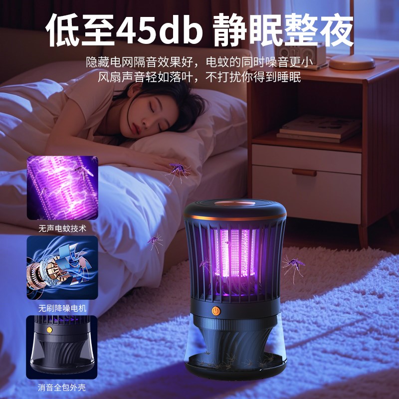 灭蚊灯家用室内灭蚊神器新款防蚊静音捕蚊器孕妇婴幼儿卧室驱蚊灯