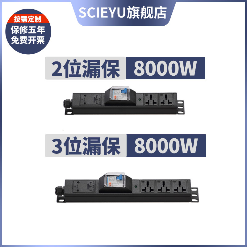 机柜工业测试架接线板漏电保护防过载排插座大功率32A8000W