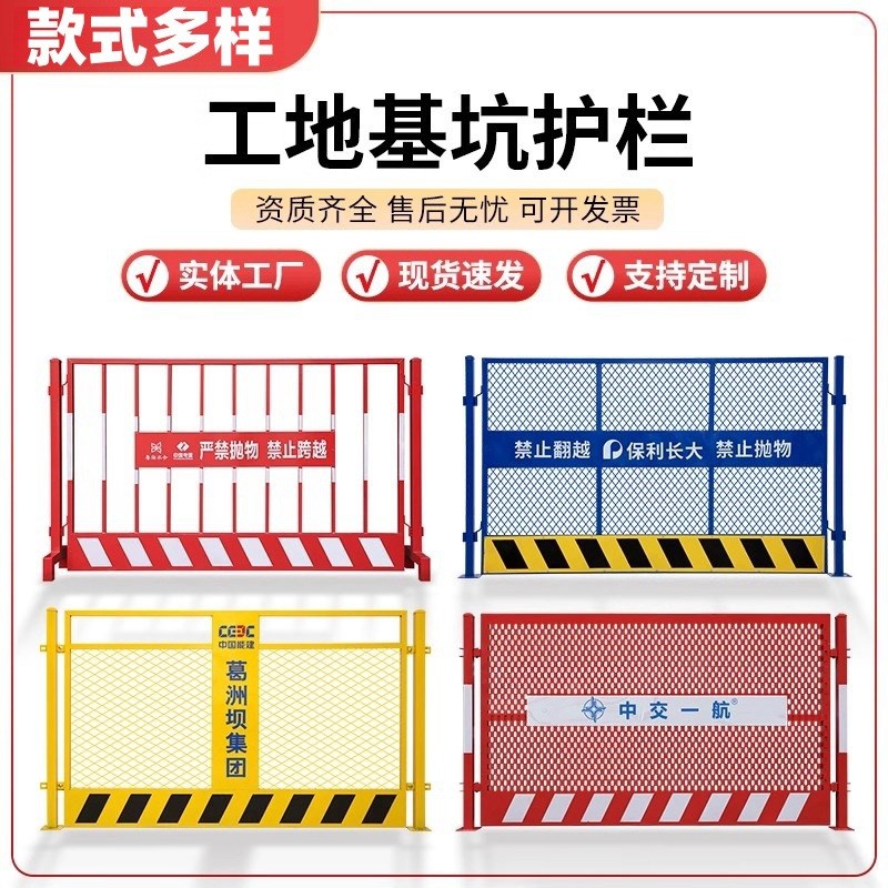 建筑工地基坑护栏定型化施工警示临边安全围挡冲孔井口电梯防护门