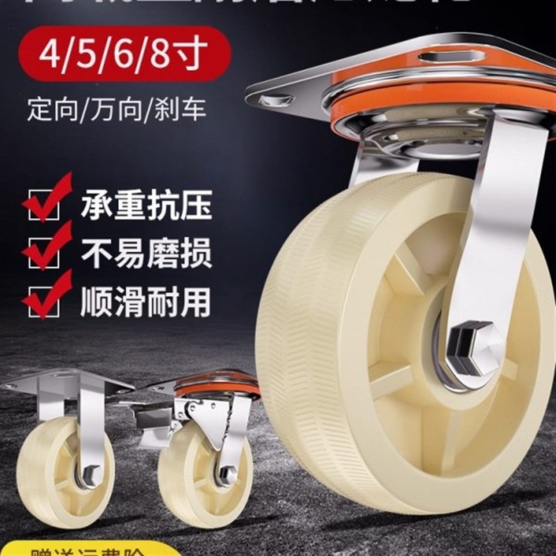 万向轮重型6寸尼龙轮小推车板车拖车轮子工业承重带刹车脚轮滑轮