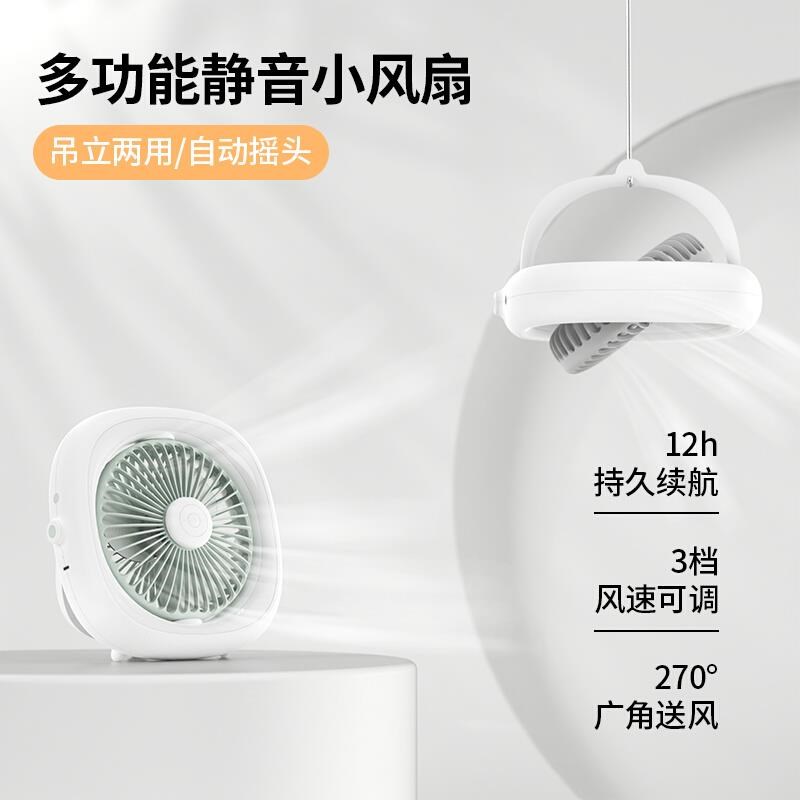 床上摇头吊扇小型电风扇灯遥控宿舍静音床头蚊帐上铺学生卧室家用