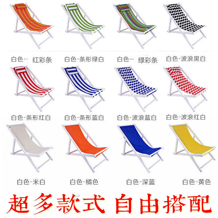 沙滩椅折叠椅实木躺椅帆布椅午休椅靠椅户外便携椅陪护椅懒人椅