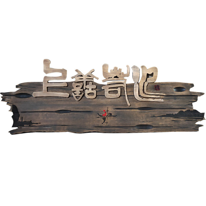 木雕招牌店铺公司挂牌办公室实木镂空雕刻木牌广告木艺门头牌匾