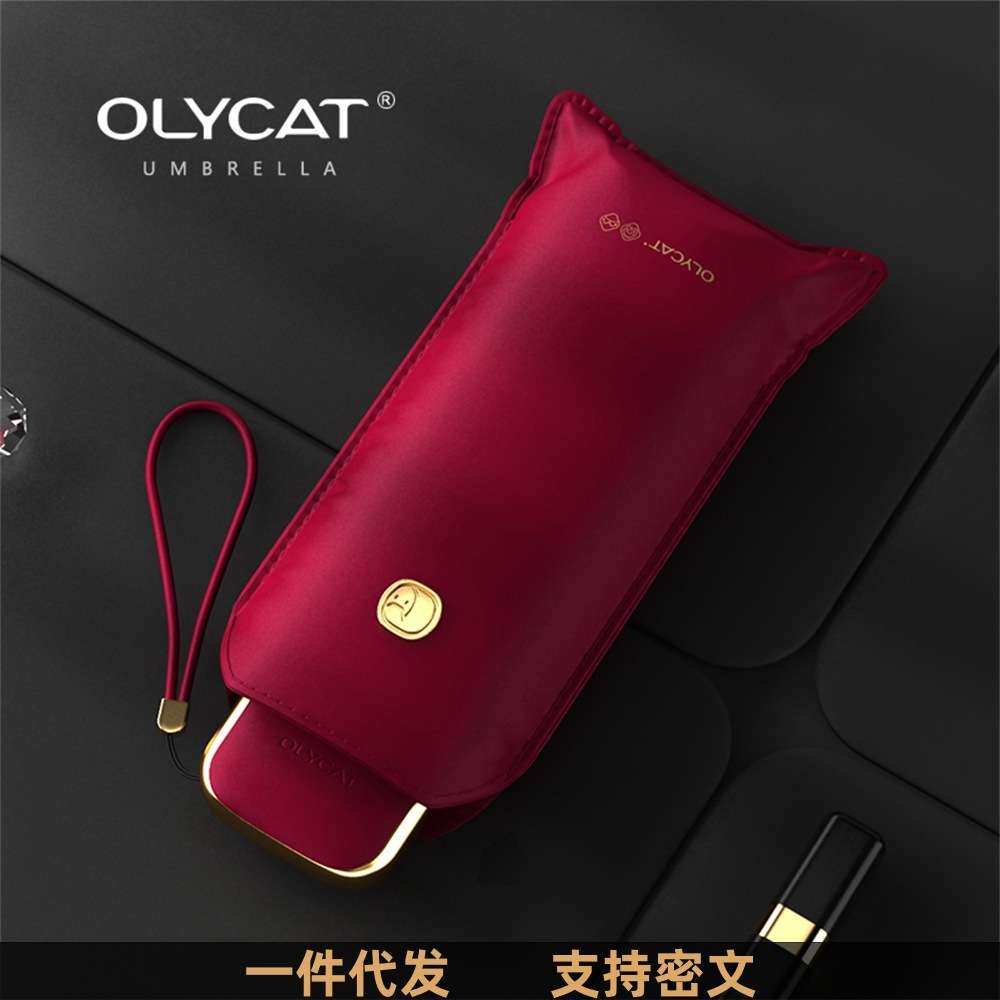 OLYCAT小巧扁五折便携式黑胶遮阳防晒晴雨伞纯色雨伞广告伞紫外线