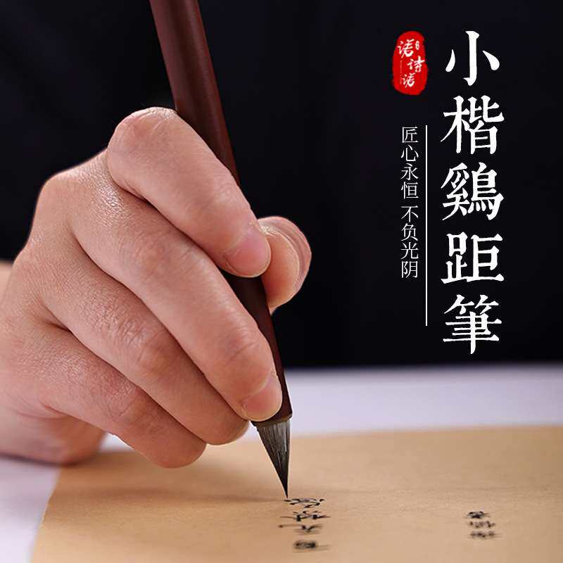 仿唐鸡距笔蒜头小楷抄经毛笔狼毫小号软短锋写意抄写上林赋软笔