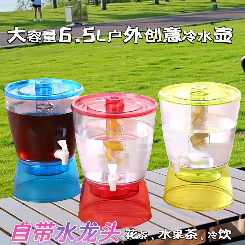 特得美单层冷水壶冷大容量塑料家用果汁花茶壶啤酒扎壶带龙头冷泡