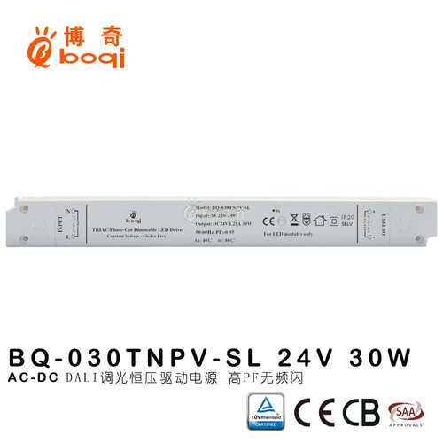 恒压超薄长条可控硅调光电源24V30W1250mA过认证高PF无频闪