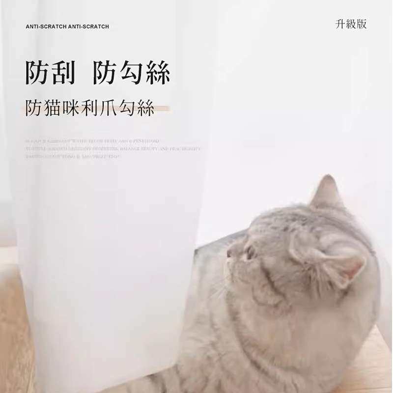 窗纱白色金刚纱窗帘透光半透人防刮白纱客厅卧室雪纺薄纱阳台纱帘