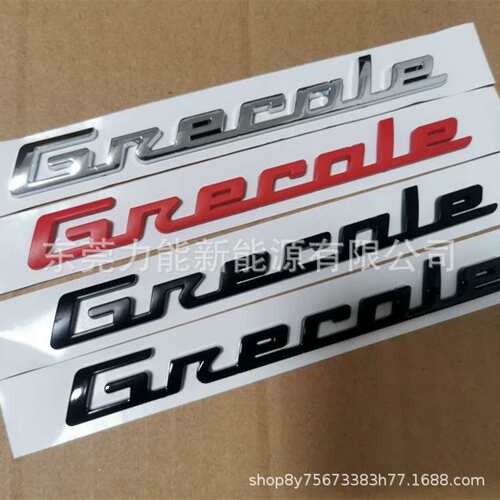 适用玛莎拉蒂格雷嘉Grecale车标后尾标尾门GT英文字母Modena侧标