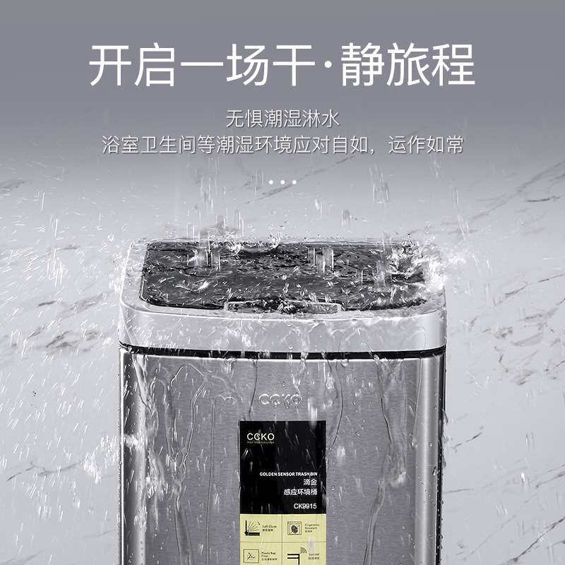 CCKO感应垃圾桶家用带盖厕所卫生间智能厨房客厅卧室轻奢大容量筒