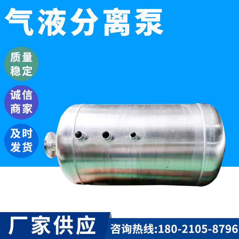 分离罐60L溶气泵配套专用304材质气液分离罐气液混合泵配套溶气罐