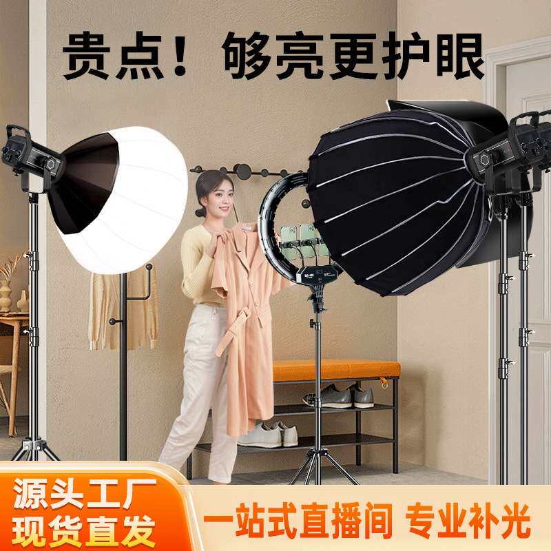 补光灯摄影专业直播拍摄打光灯主播服装直播灯光专用摄影灯柔光灯
