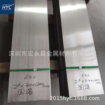 S17400 17-4PH SUS630沉淀硬化不锈钢带 卷带 冷轧不锈钢板 薄板