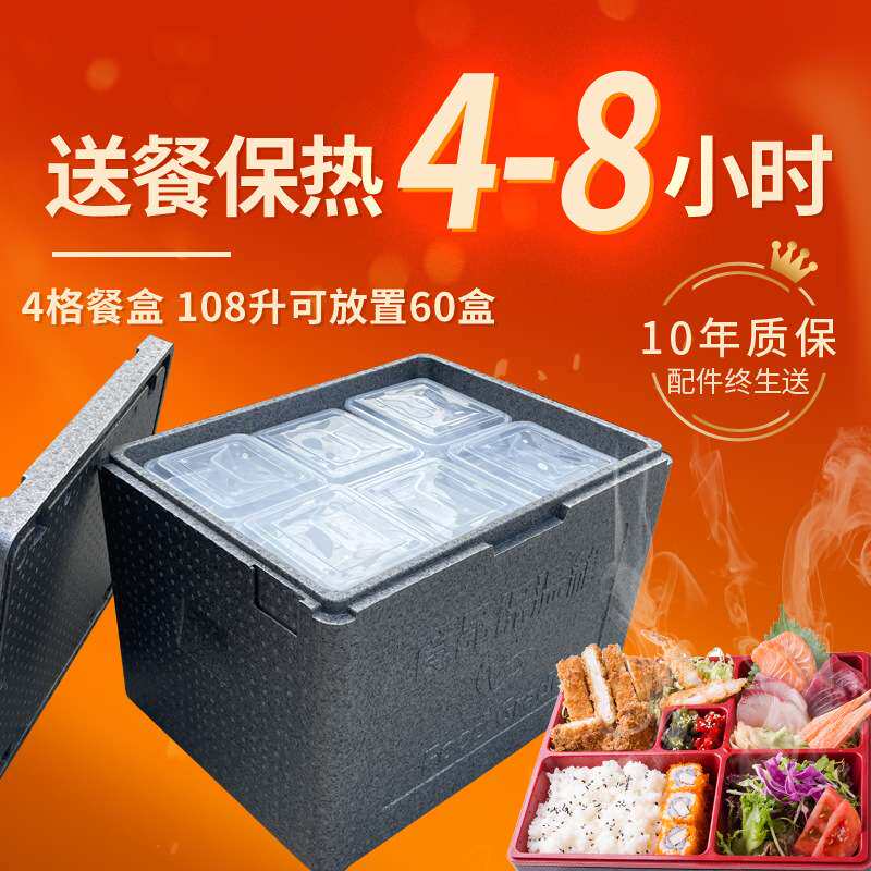epp食堂保温箱泡沫箱外卖箱商用送餐生鲜冷藏保鲜冷链箱保冷摆摊